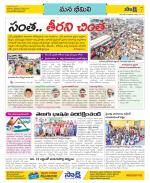 Visakhapatnam Constituencies