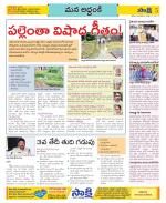 Prakasam Constituencies