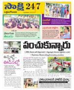 West Godavari District