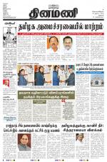 Dinamani - Dharmapuri