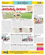 YSR Kadapa Constituencies