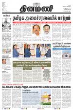 Dinamani -Tirunelveli