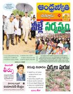 Chittoor District