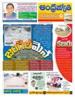 Guntur District