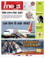 Lucknow Hindi ePaper, Lucknow Hindi Newspaper - InextLive