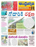 West Godavari District