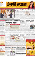 Jagraon: Punjabi jagran News : 30th August 2016