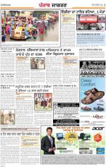 Chandigarh  : Punjabi jagran News :24th february 2013
