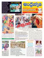 East Godavari District