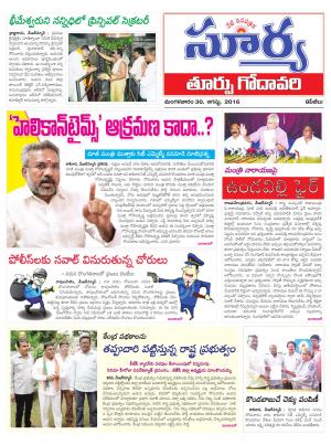 tuesday,30 august,2016