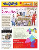 Rangareddy District