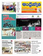 Mahabubnagar District