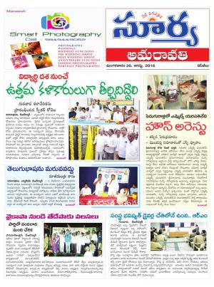 tuesday,30 august,2016