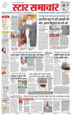 Star Samachar Sidhi