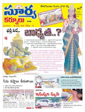 tuesday,30 august,2016