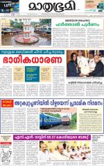 Kannur (includes Kasargod)