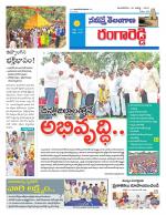 Rangareddy