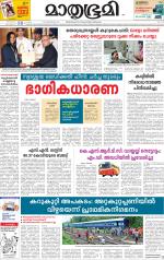 Kozhikode (includes Wayanad)