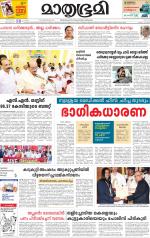 Kottayam (includes Pathanamthitta & Idukki)