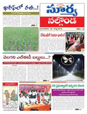 tuesday,30 august,2016