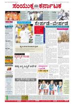 Namma Bengaluru, ಬೆಂಗಳೂರು