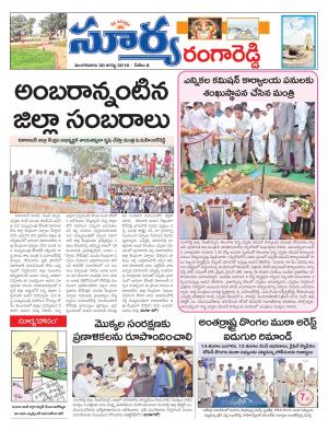 tuesday,30 august,2016