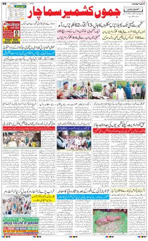 The Daily Hindsamachar Jammu