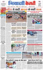 Punjab kesari / Haryana Bhiwani kesari