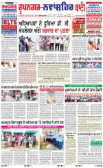 Roopnagar- Shaheed Bhagat Singh Nagar  Bani