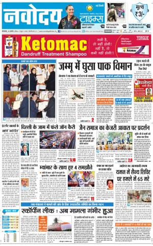  Navodaya Times Main