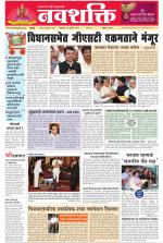 Navshakti Epaper