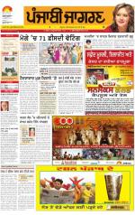 Jalandhar  : Punjabi jagran News :24th february 2013