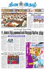 Dinaethal - Kancheepuram