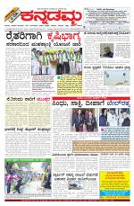 Kannadamma Daily Hubli
