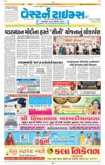 Ahmedabad Gujarati (Morning Daily)