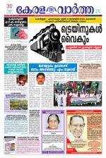 KeralaVartha