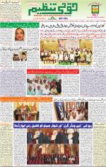 Qaumi Tanzeem Lucknow