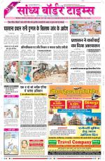 Sandhya Border Times, Sri Ganganagar