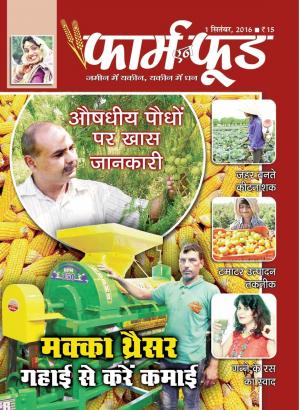 September First 2016