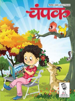 September First 2016