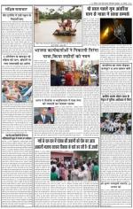 BHARAT DESH HAMARA (PUNJAB)