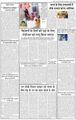 BHARAT DESH HAMARA (PUNJAB)