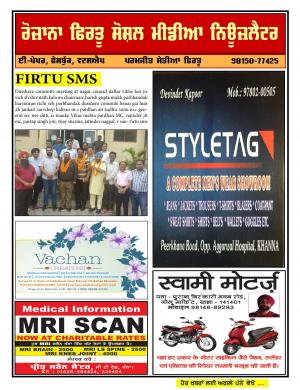 Firtu Social Media News Letter 30/08/2016