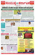 Namma Bengaluru, ಬೆಂಗಳೂರು