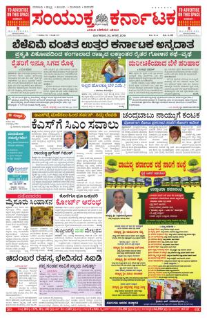 August,30,2016,Bangalore