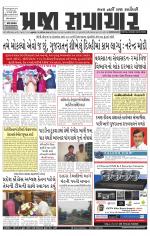 Praja Samachar
