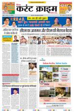 Dainik Current Crime