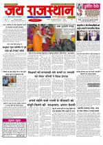 Jai Rajasthan