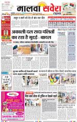 Malwa Savera - Old
