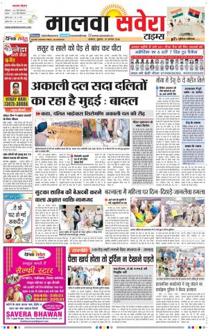 Malwa